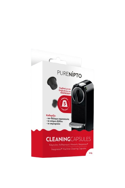 Κάψουλες καθαρισμού οικιακών μηχανών Nespresso